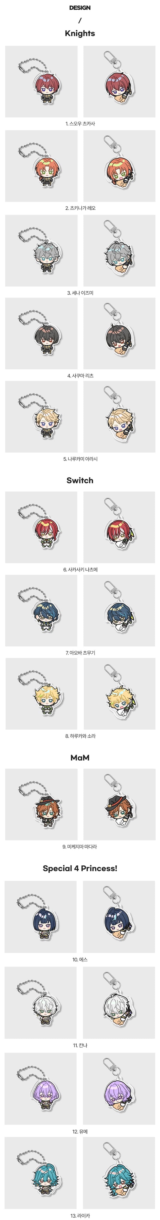 【代行】偶像夢幻祭 韓国　Earp Earp　チェーン