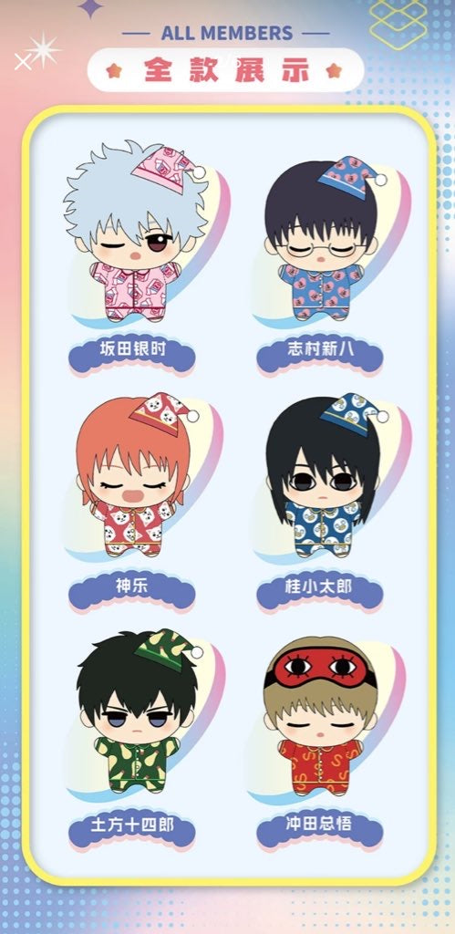 予約】銀魂 中国 バンダイ パジャマぬいぐるみ – funfun柴屋