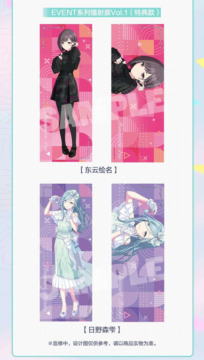【予約】プロセカ 中国　ホログラムチケット　イベントシリーズ Vol.1