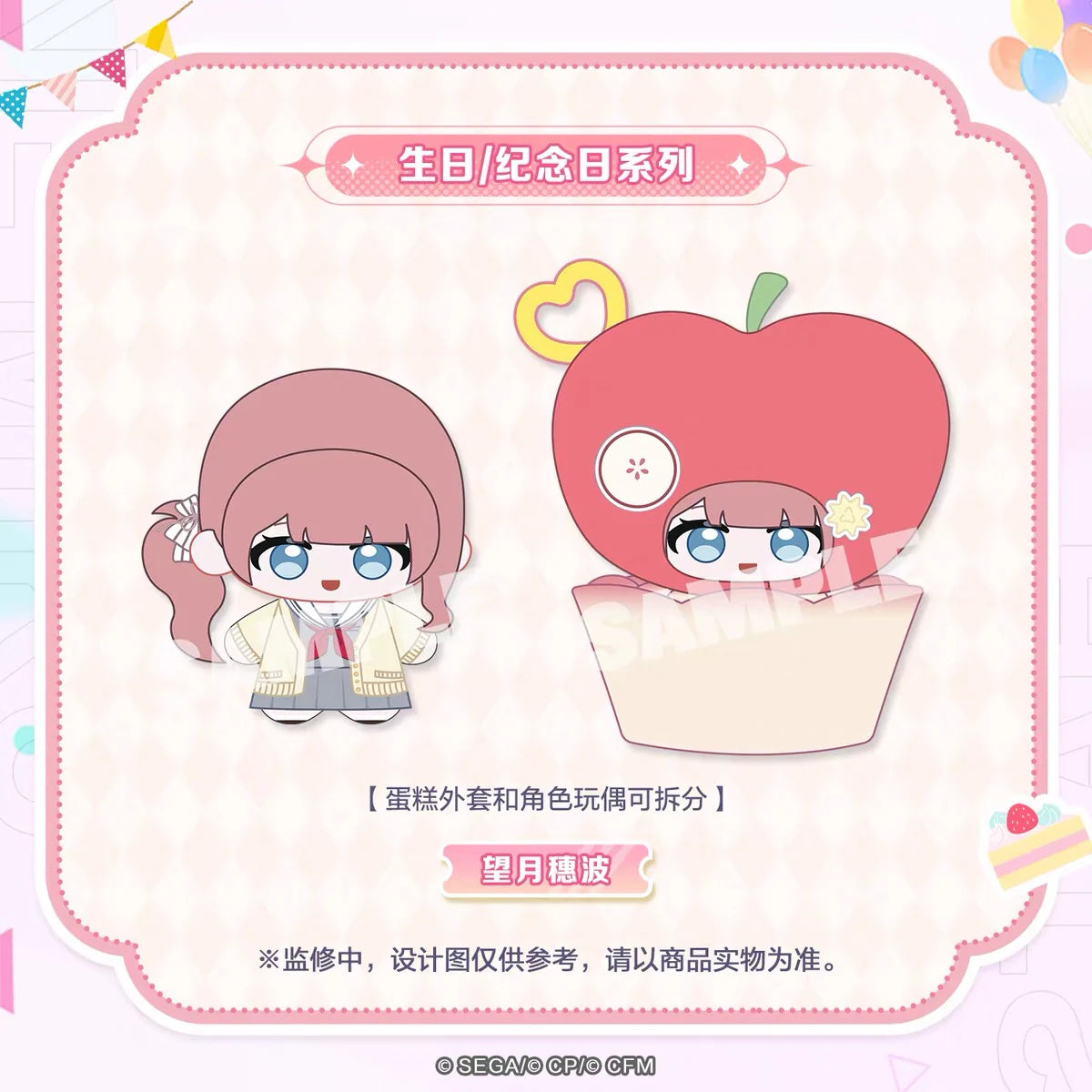 【予約】プロセカ 中国　デザートぬいぐるみ　誕生日記念日シリーズ Vol.1