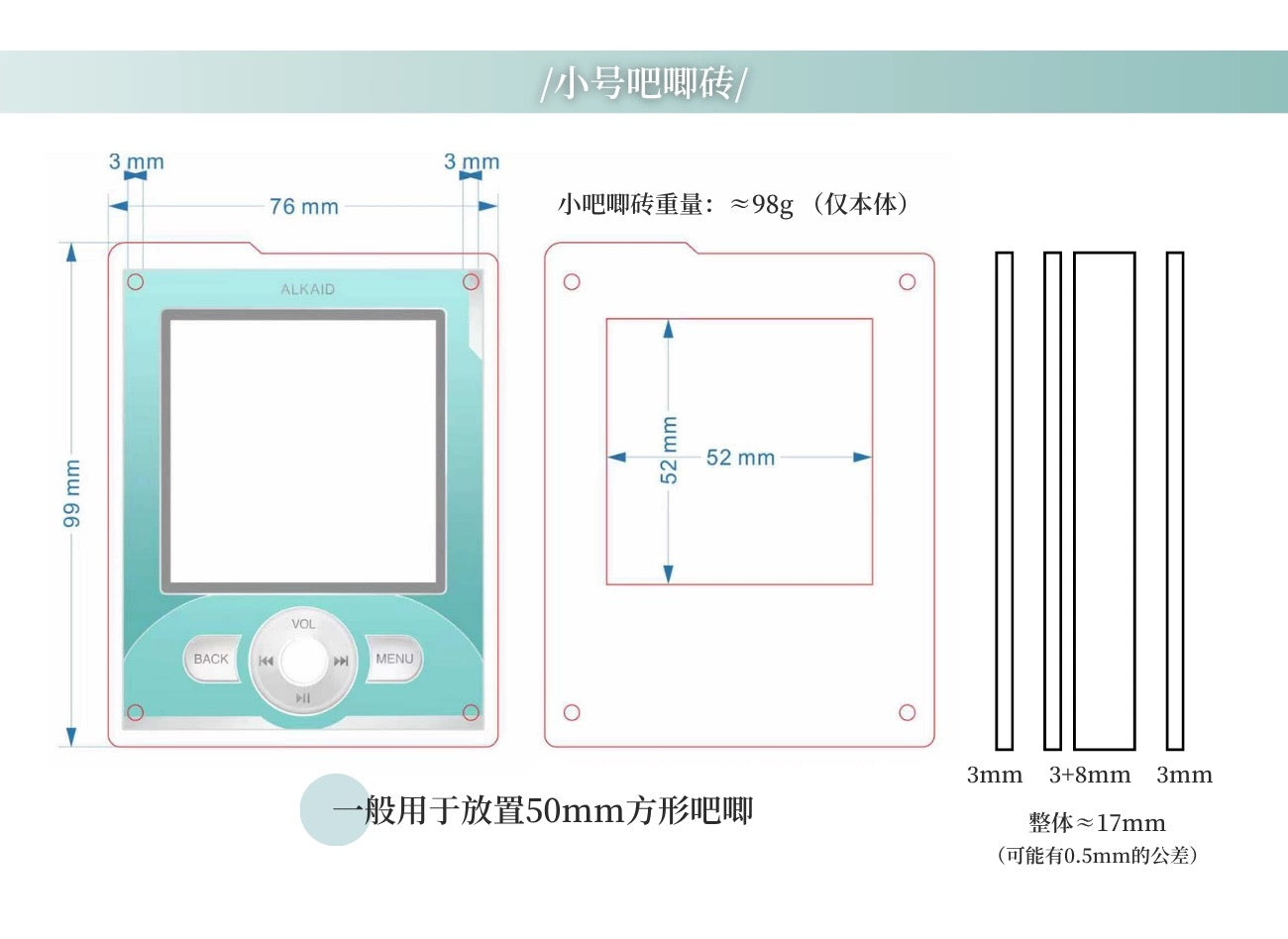 【予約】MP3風 缶バッジアクリルブロック