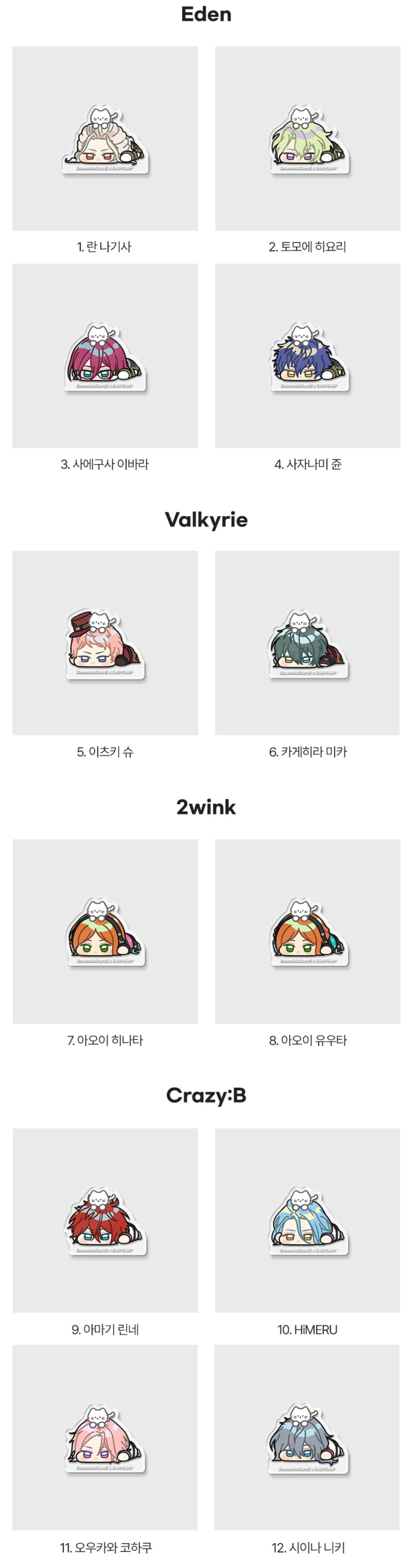 【代行】偶像夢幻祭 韓国　Earp Earp ミニアクリルスタンド