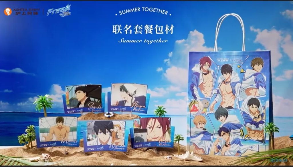 【予約】Free 中国限定　滬上阿姨連動コラボ　キャラセット