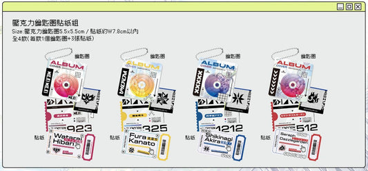 【予約】にじさんじ　台湾　VOLTACTION × OU-EN CAFE　キーホルダー+ステッカーセット