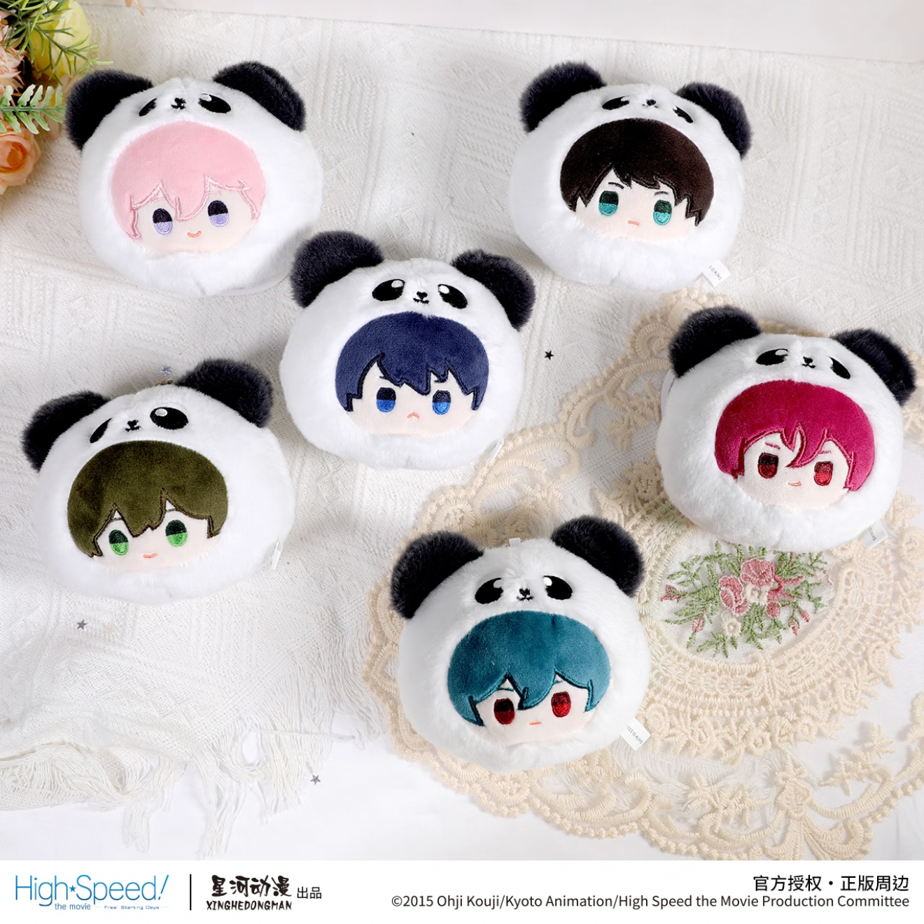 【予約】Free! 星河アニメ パンダ ぬいぐるみキーホルダー