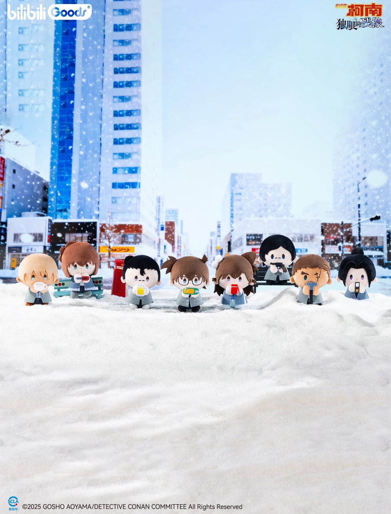 【予約】名探偵コナン 中国限定 bilibili 雪影虹光シリーズ　babyQぬいぐるみ