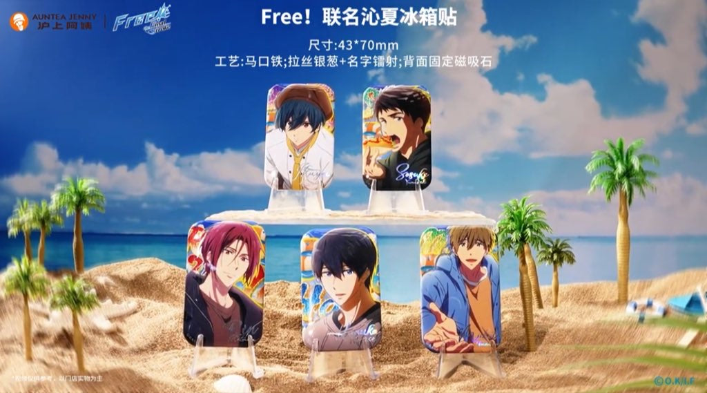 【予約】Free 中国限定　滬上阿姨連動コラボ　キャラセット