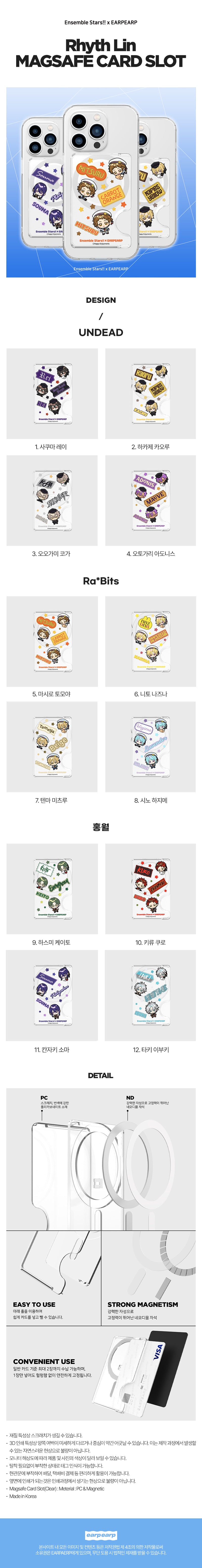 【代行】偶像夢幻祭 韓国　Earp Earp スマホカードケース