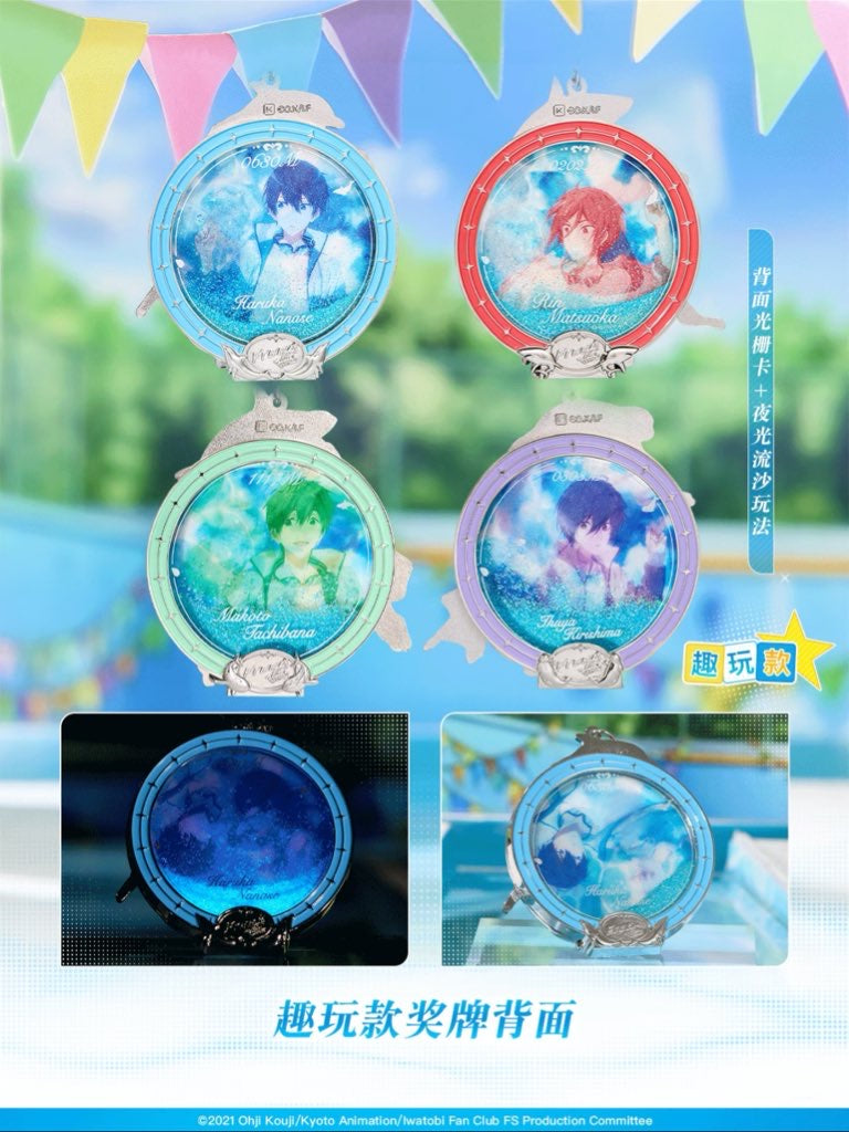 【予約】Free！中国限定 keep連動コラボ　星輝共鳴 メダル