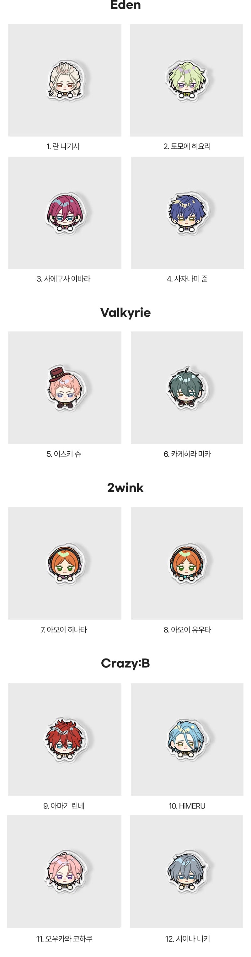 【代行】偶像夢幻祭 韓国　Earp Earp アクリルクリップ