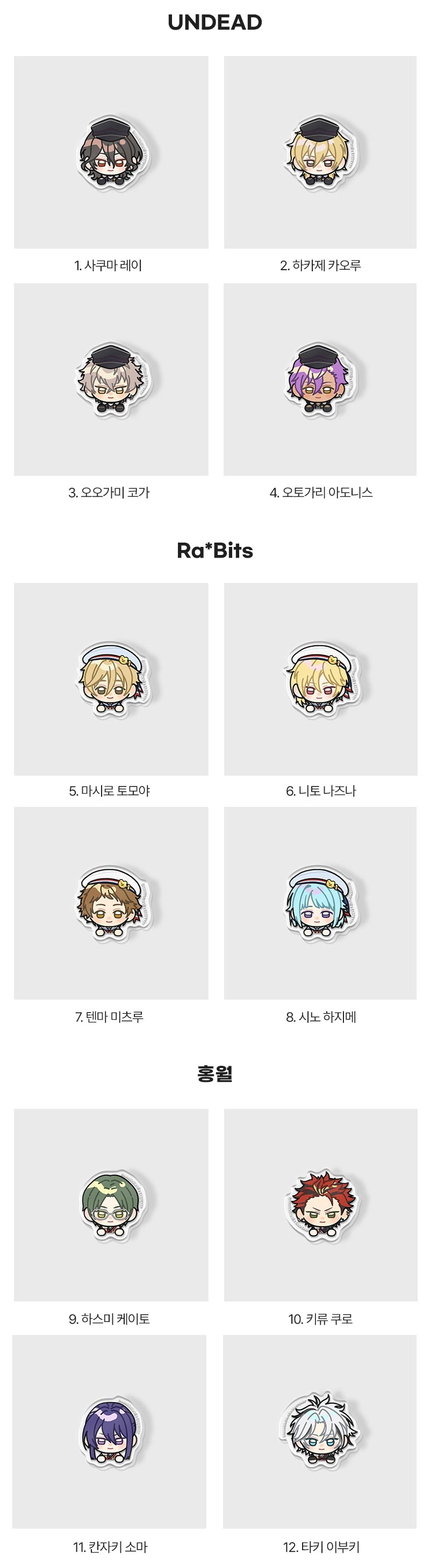 【代行】偶像夢幻祭 韓国　Earp Earp アクリルクリップ