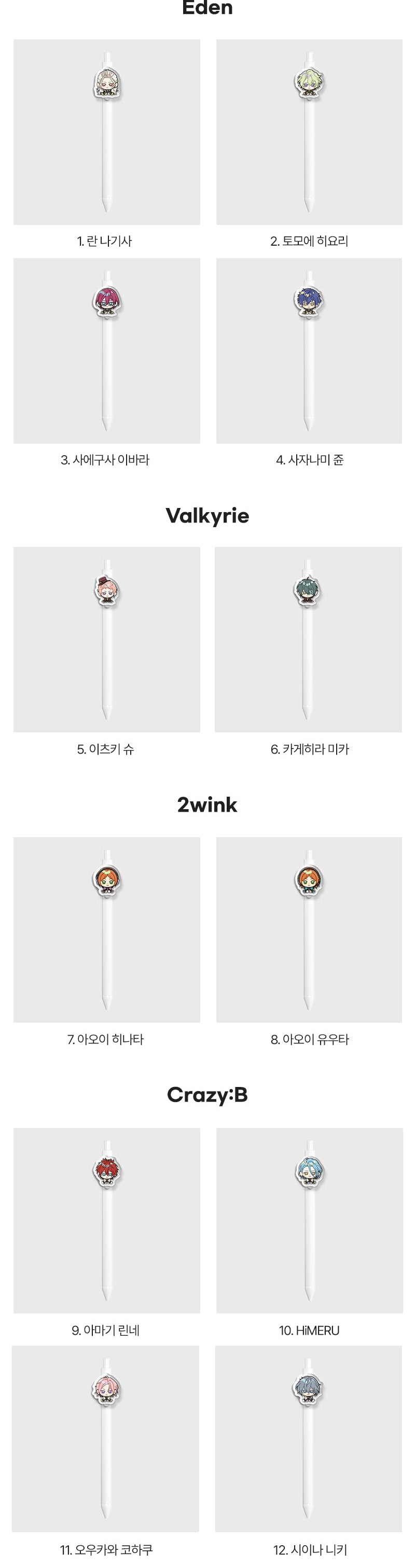 【代行】偶像夢幻祭 韓国　Earp Earp ボールペン