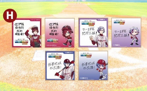 【代行】NIJISANJI Rakuten monkeys 連動コラボ 色紙