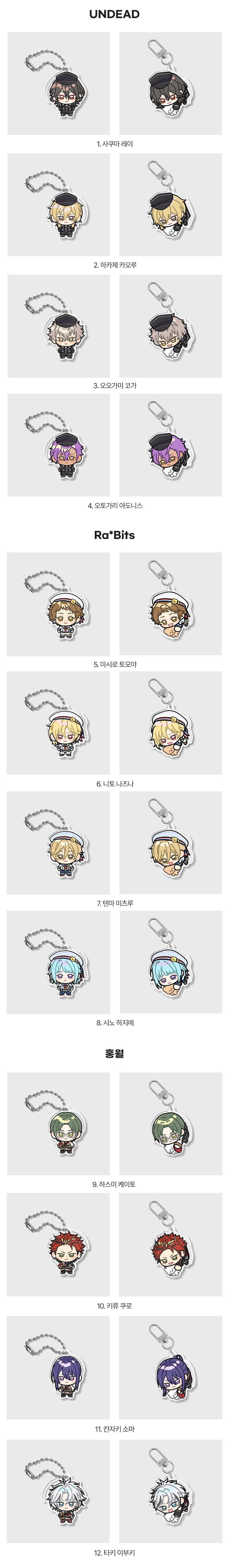 【代行】偶像夢幻祭 韓国　Earp Earp　チェーン