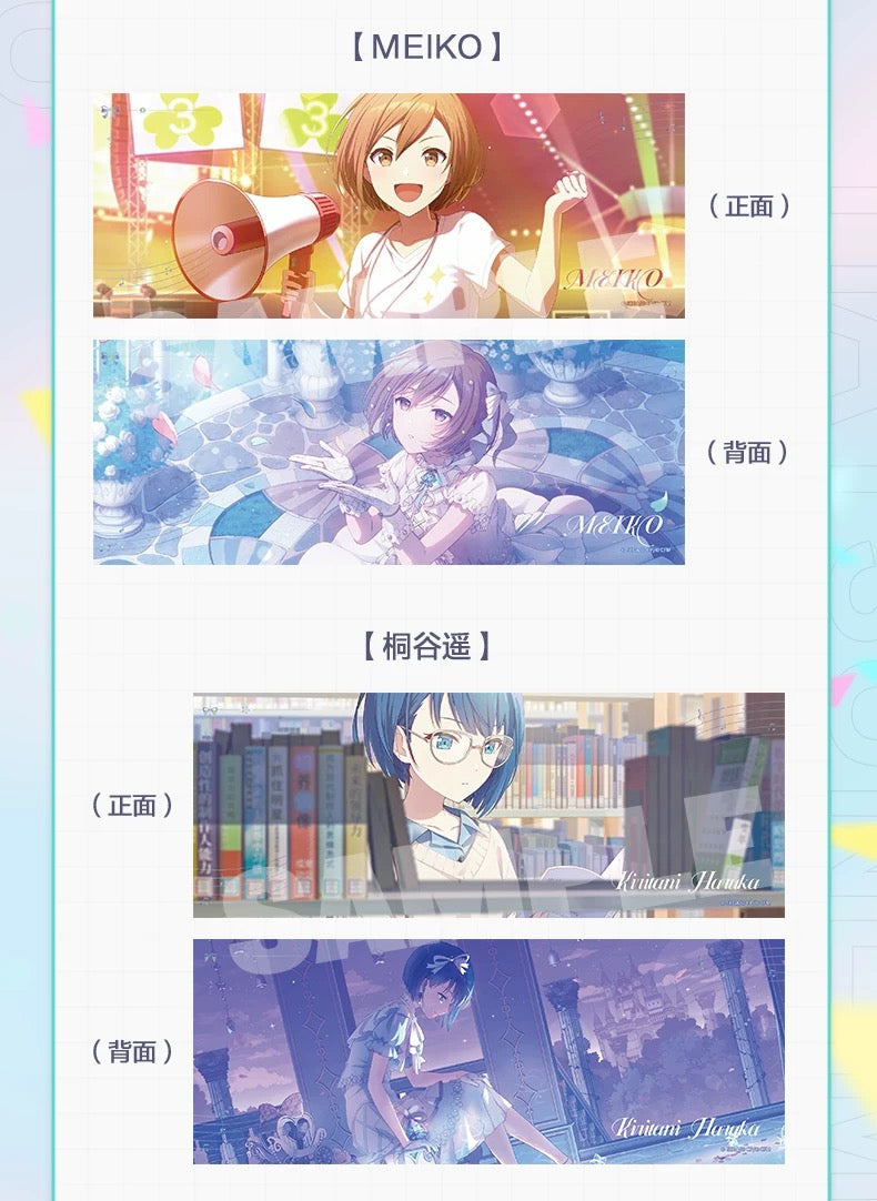 【予約】プロセカ 中国　ホログラムチケット　イベントシリーズ Vol.1