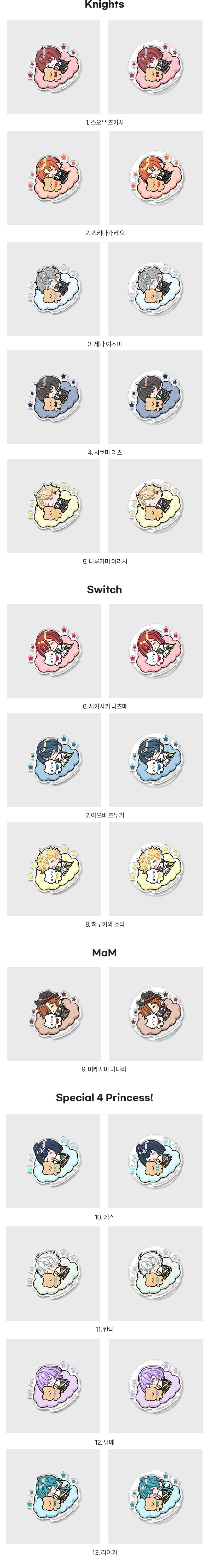 【代行】偶像夢幻祭 韓国　Earp Earp　スマホスタンド