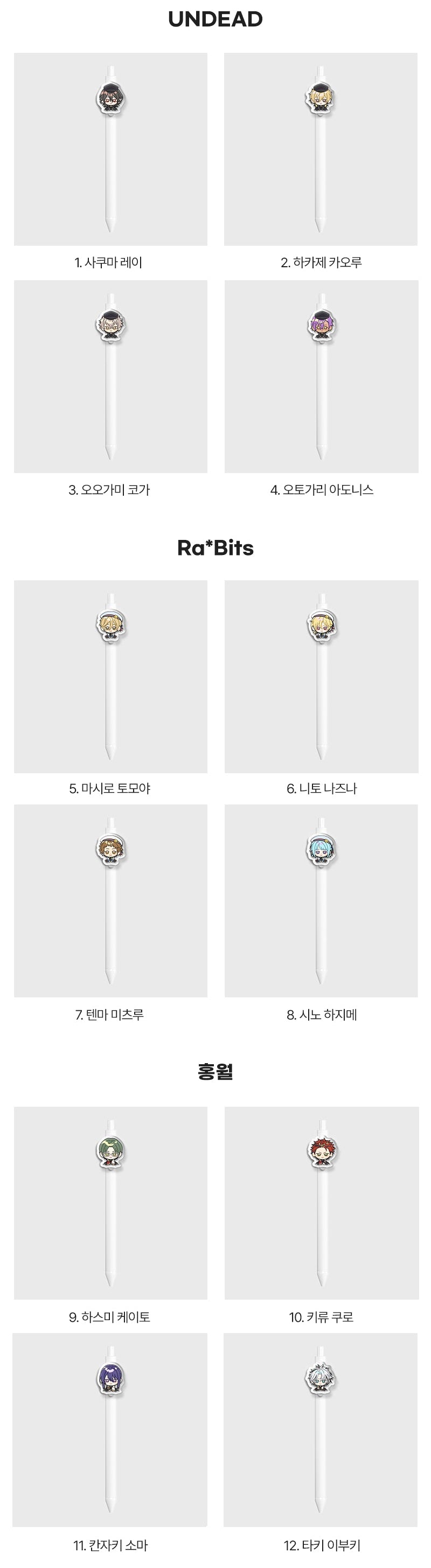 【代行】偶像夢幻祭 韓国　Earp Earp ボールペン