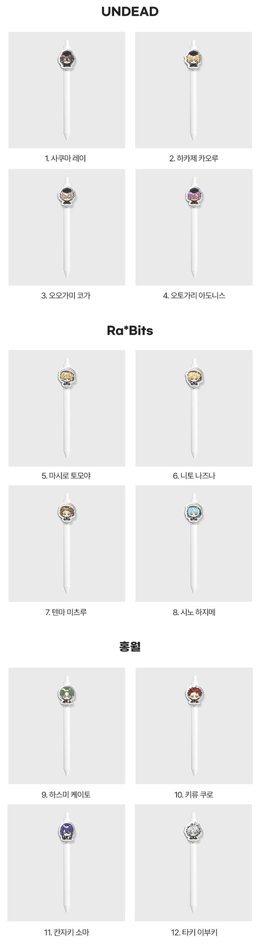 【代行】偶像夢幻祭 韓国　Earp Earp ボールペン