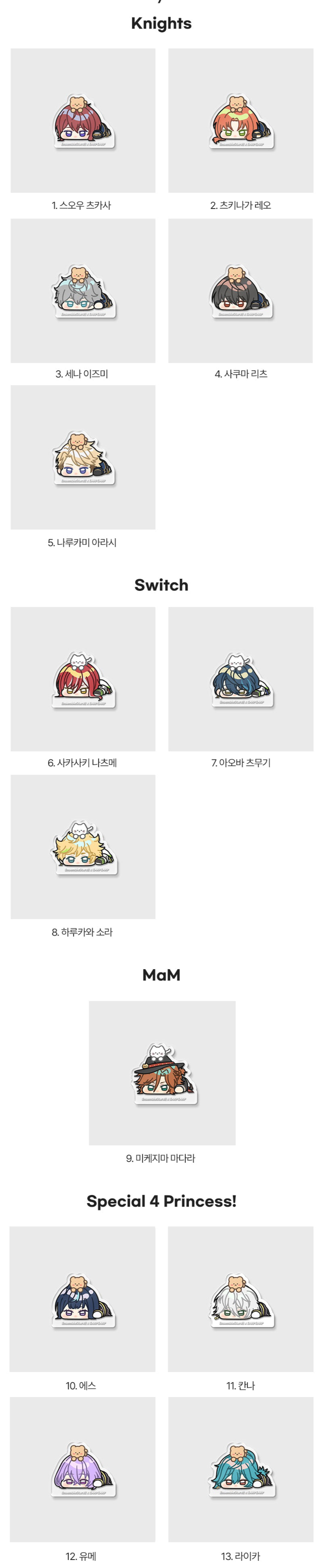 【代行】偶像夢幻祭 韓国　Earp Earp ミニアクリルスタンド