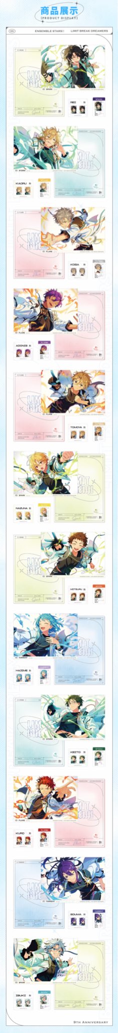 【予約】偶像夢幻祭　中国限定 9周年　クリアファイル