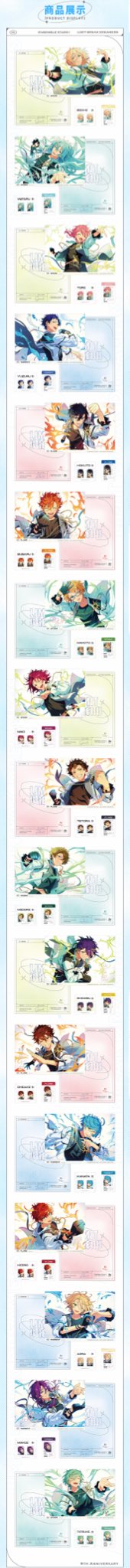 【予約】偶像夢幻祭　中国限定 9周年　クリアファイル