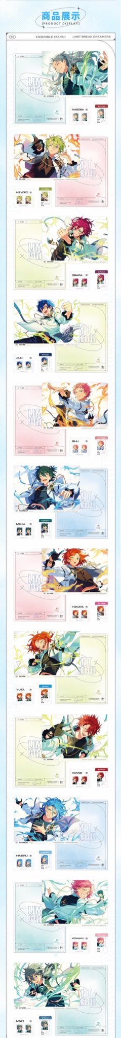 【予約】偶像夢幻祭　中国限定 9周年　クリアファイル