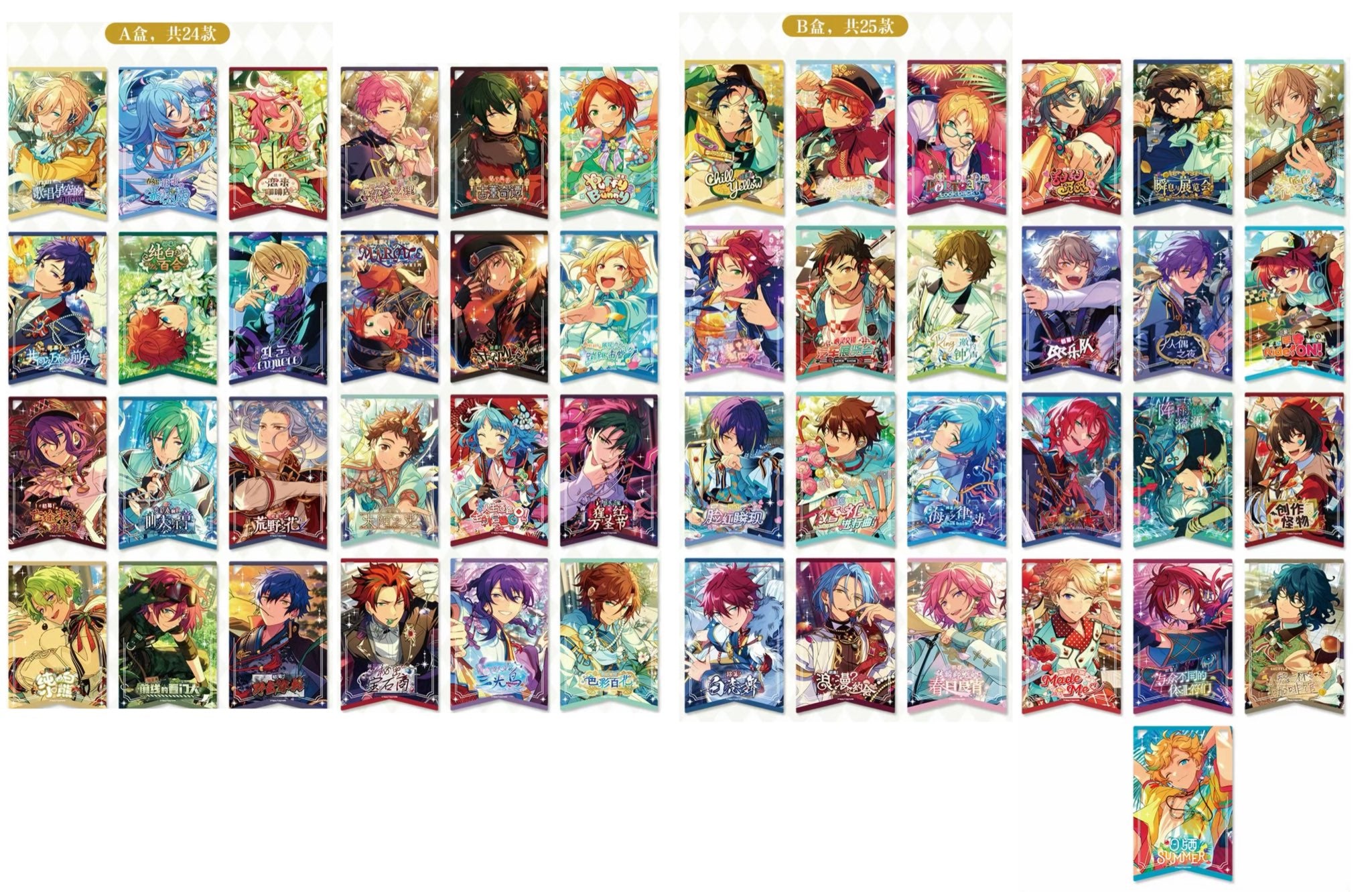 偶像夢幻祭 – funfun柴屋