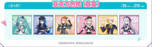 【代行】プロセカ 中国　上海POP UP STORE 「光の礼賛」テーマ　アクリル色紙