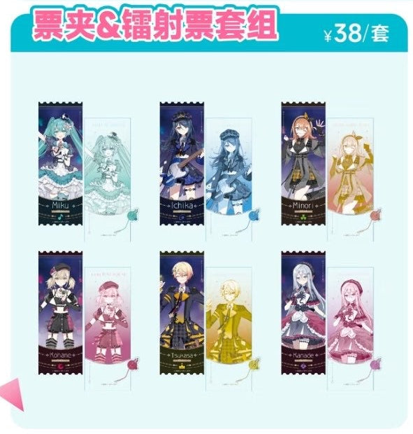 【代行】プロセカ 中国　上海POP UP STORE 「光の礼賛」テーマ　チケットホルダー+ホログラムチケットセット