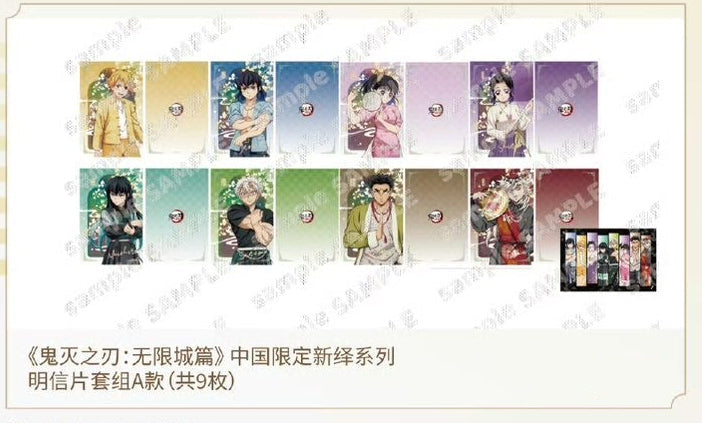 鬼滅の刃 – funfun柴屋