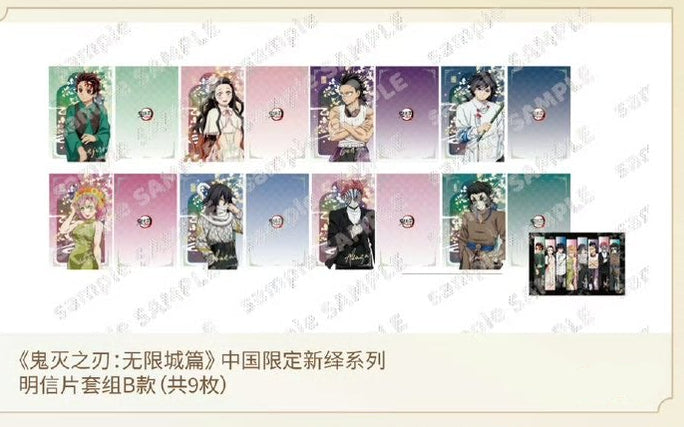 代行】鬼滅の刃 中国限定 無限城篇 POPUPSHOP 「新繹シリーズ」ポスト