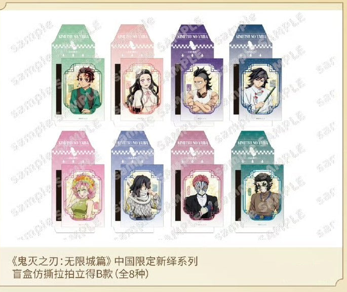 【代行】鬼滅の刃　中国限定　無限城篇 POPUPSHOP  「新繹シリーズ」写真カード