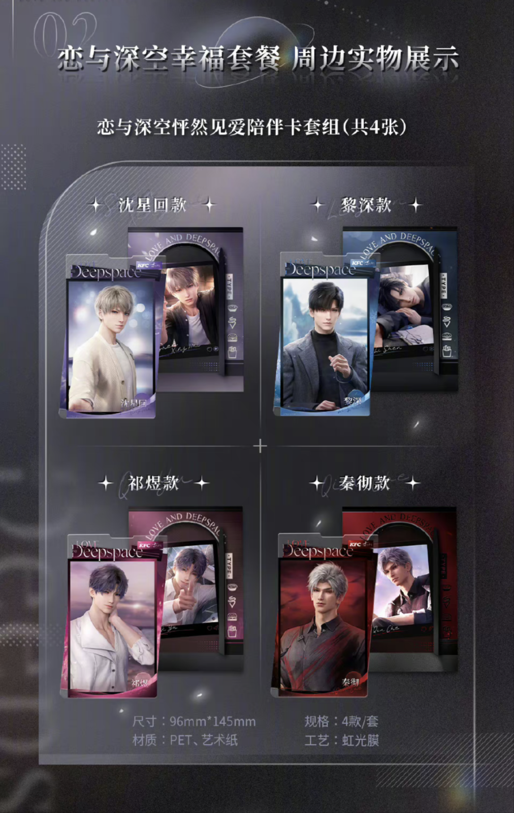 予約】恋と深空 中国限定 在庫販売 – funfun柴屋