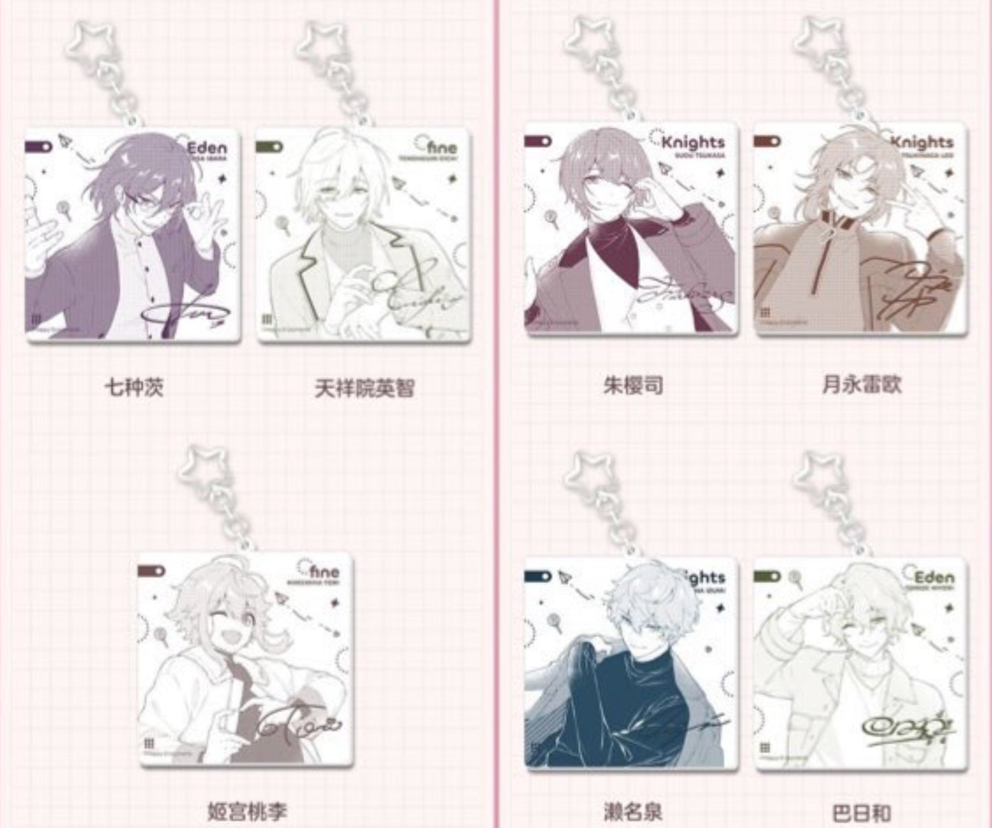 【予約】偶像夢幻祭　中国限定 UHAコラボ キーホルダー(Box)