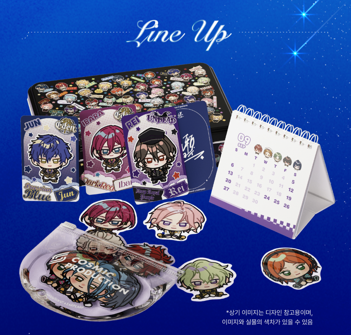 【予約】偶像夢幻祭　韓国限定　Galaxy ギフトボックス