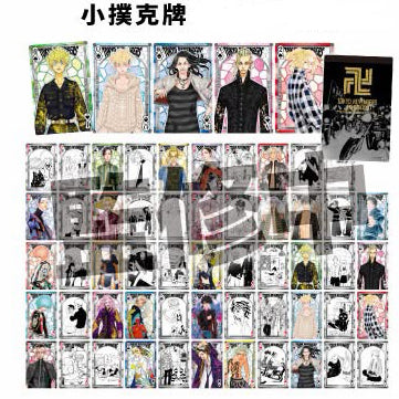 【代行】東京卍リベンジャーズ 台湾限定 トランプカード