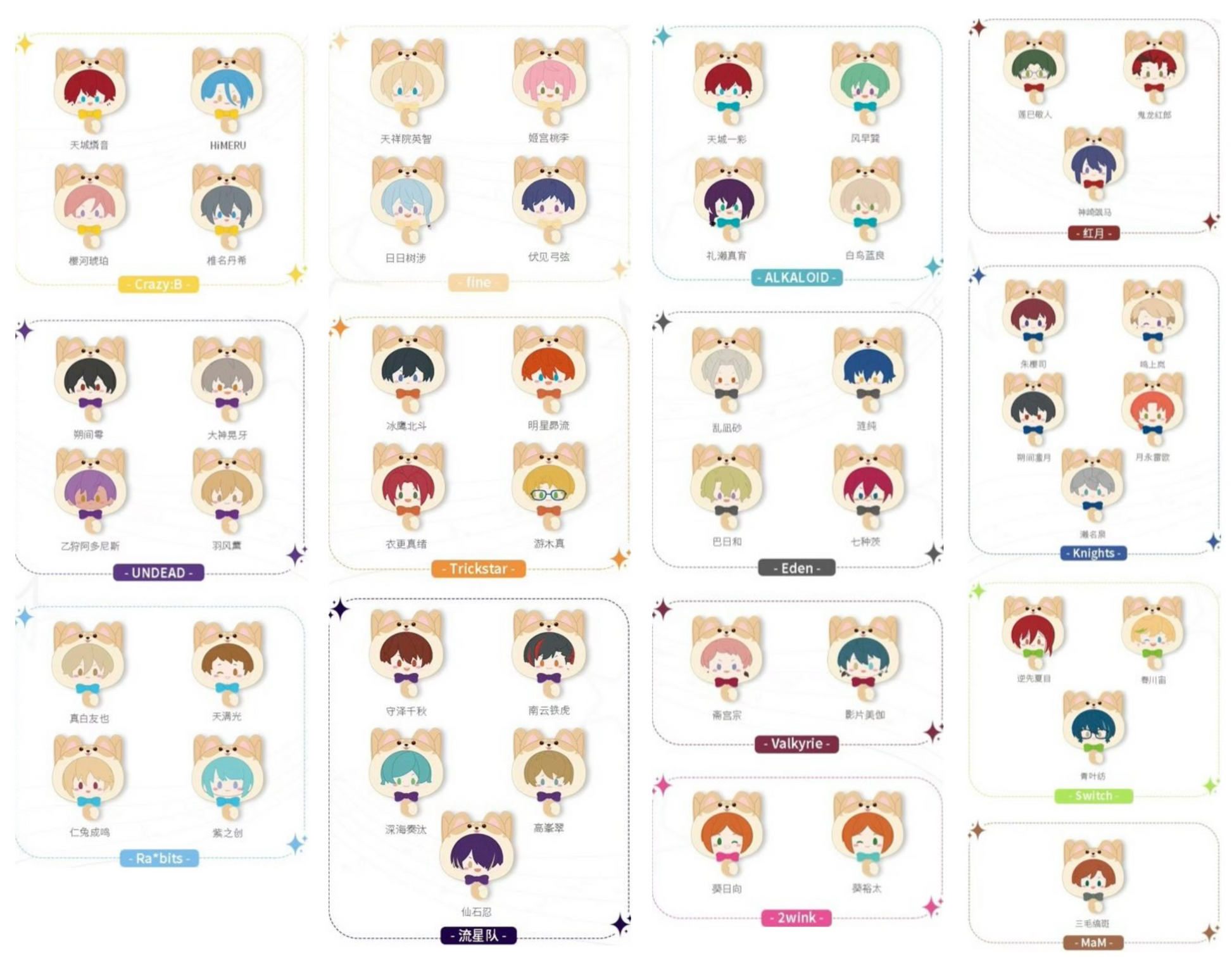 羽風薫 中国限定 ぬいぐるみバッグ あんスタ 萌星 痛バ 大吉 羽風薫 中国限定 ぬいぐるみバッグ あんスタ 萌星 痛バ 大吉