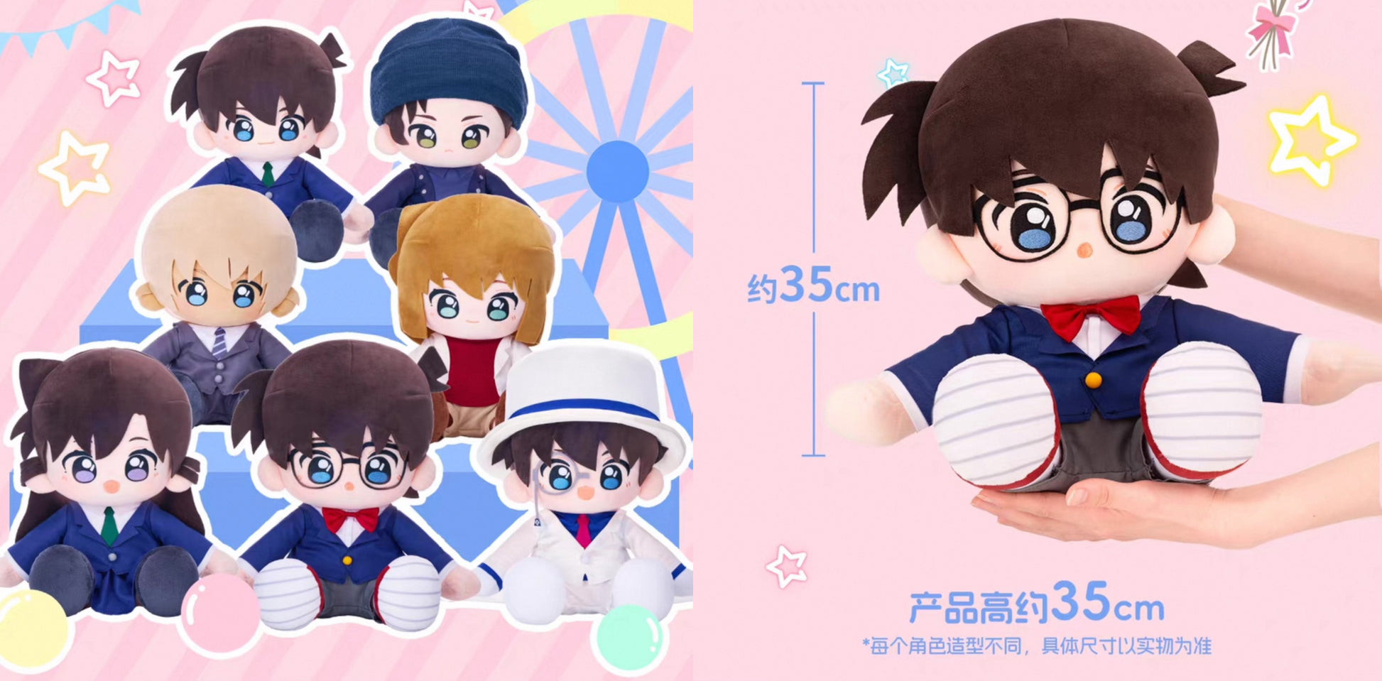 予約】名探偵コナン 中国限定 MINIDOLL お座りぬいぐるみ – funfun柴屋 予約】名探偵コナン 中国限定 MINIDOLL お座りぬいぐるみ – funfun柴屋