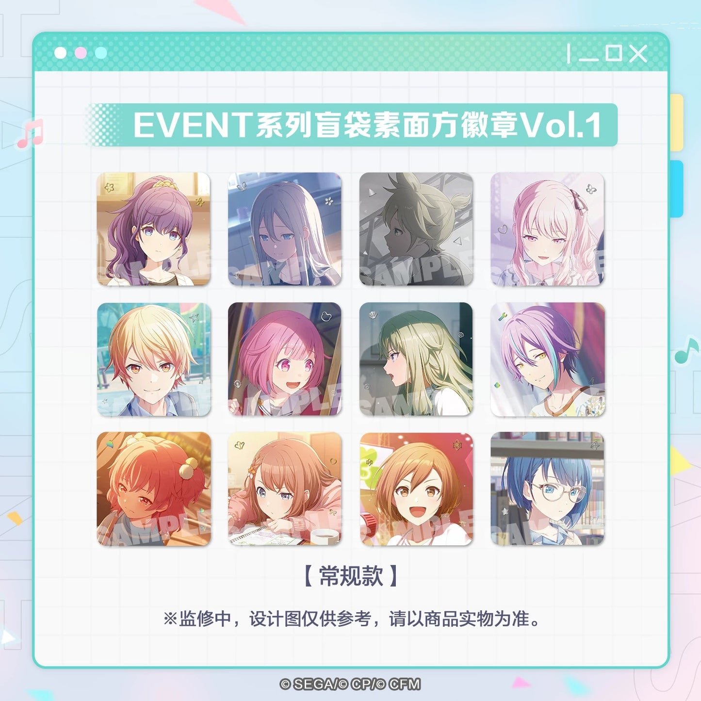 【予約】プロセカ 中国　特訓前スクエア缶バッジ　イベントシリーズ Vol.1