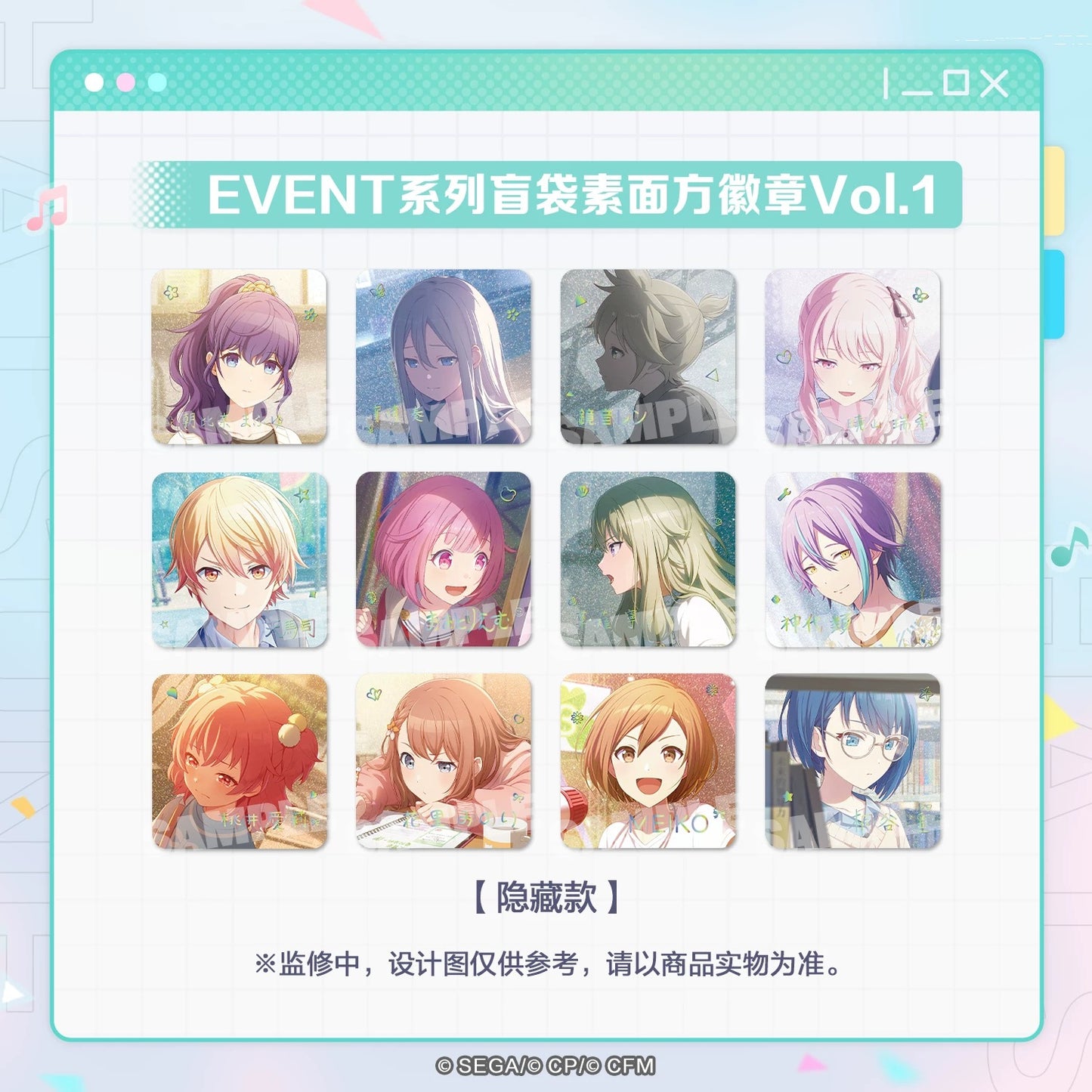 【予約】プロセカ 中国　特訓前スクエア缶バッジ　イベントシリーズ Vol.1
