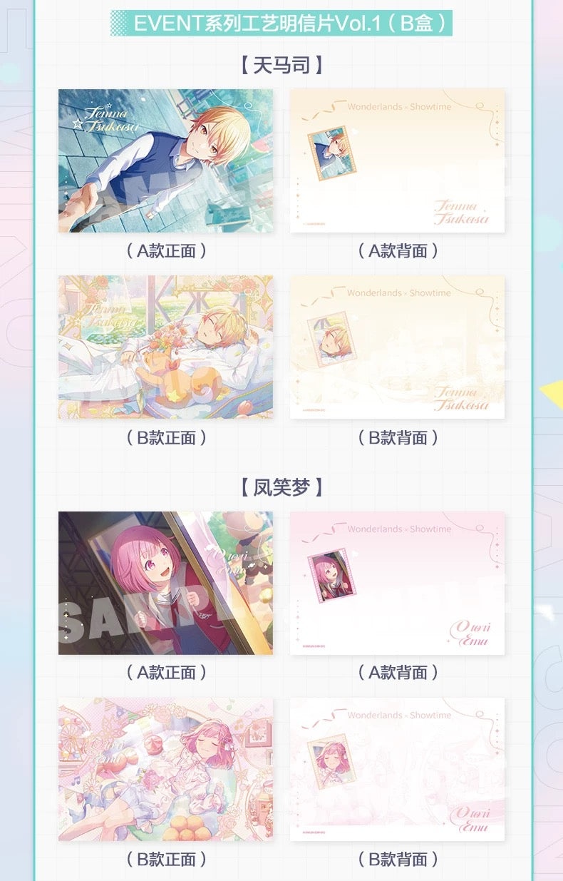 【予約】プロセカ 中国　ポストカード　イベントシリーズ Vol.1