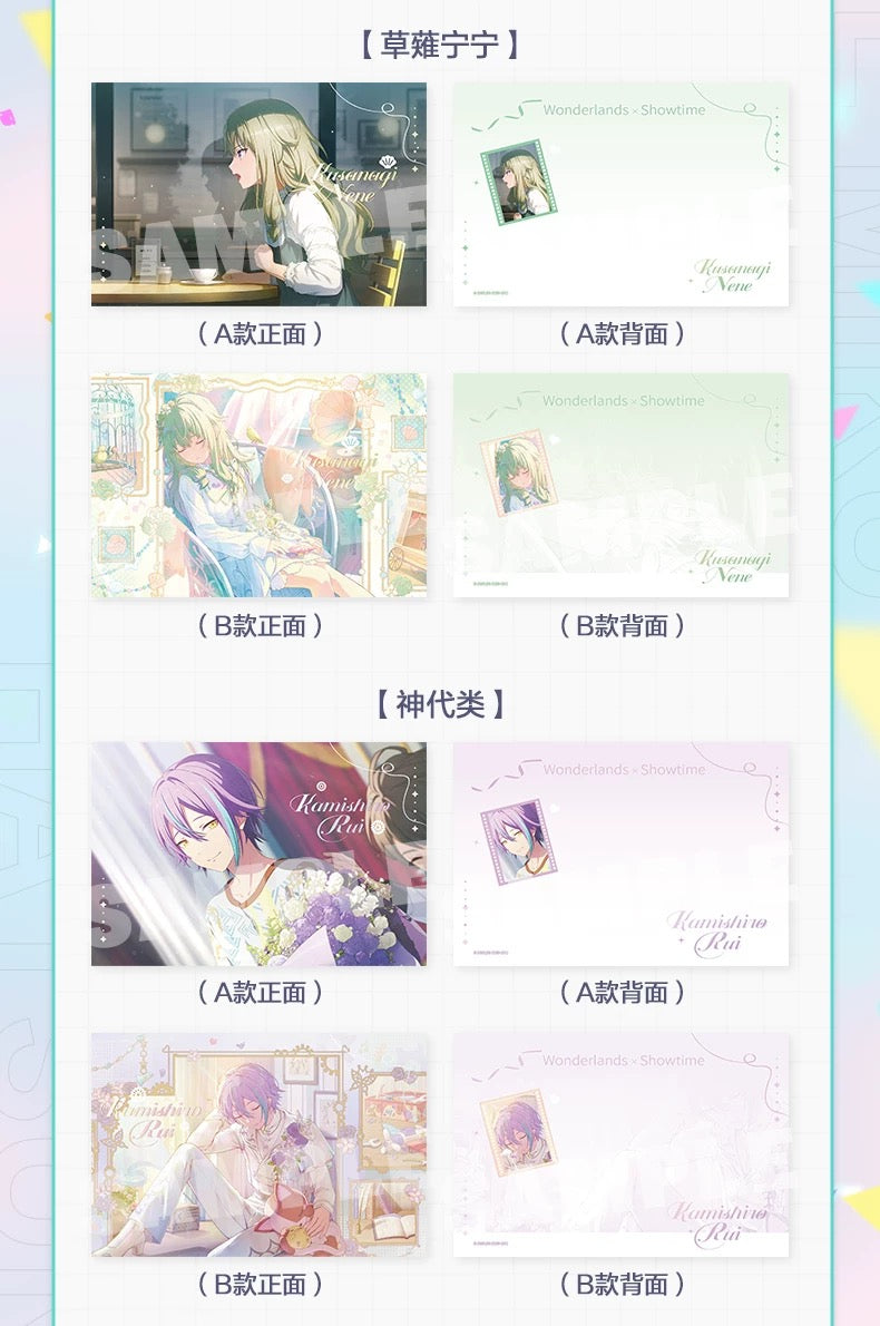 【予約】プロセカ 中国　ポストカード　イベントシリーズ Vol.1