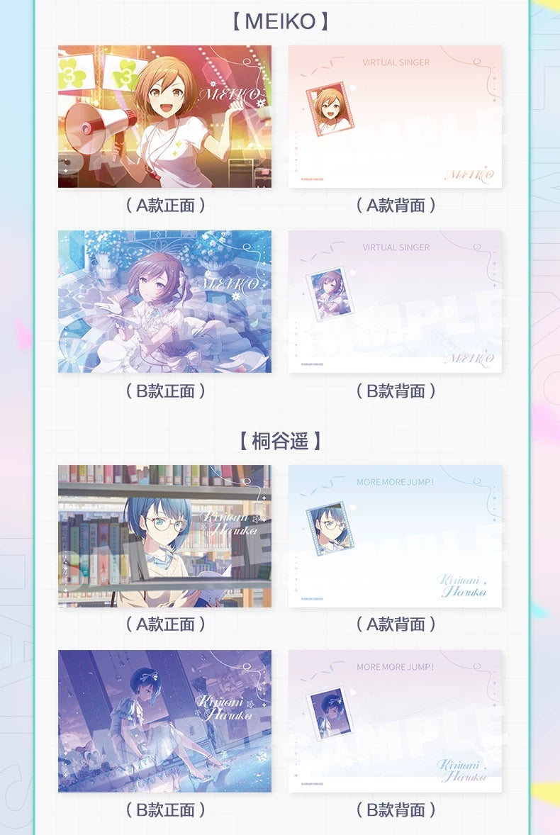 【予約】プロセカ 中国　ポストカード　イベントシリーズ Vol.1