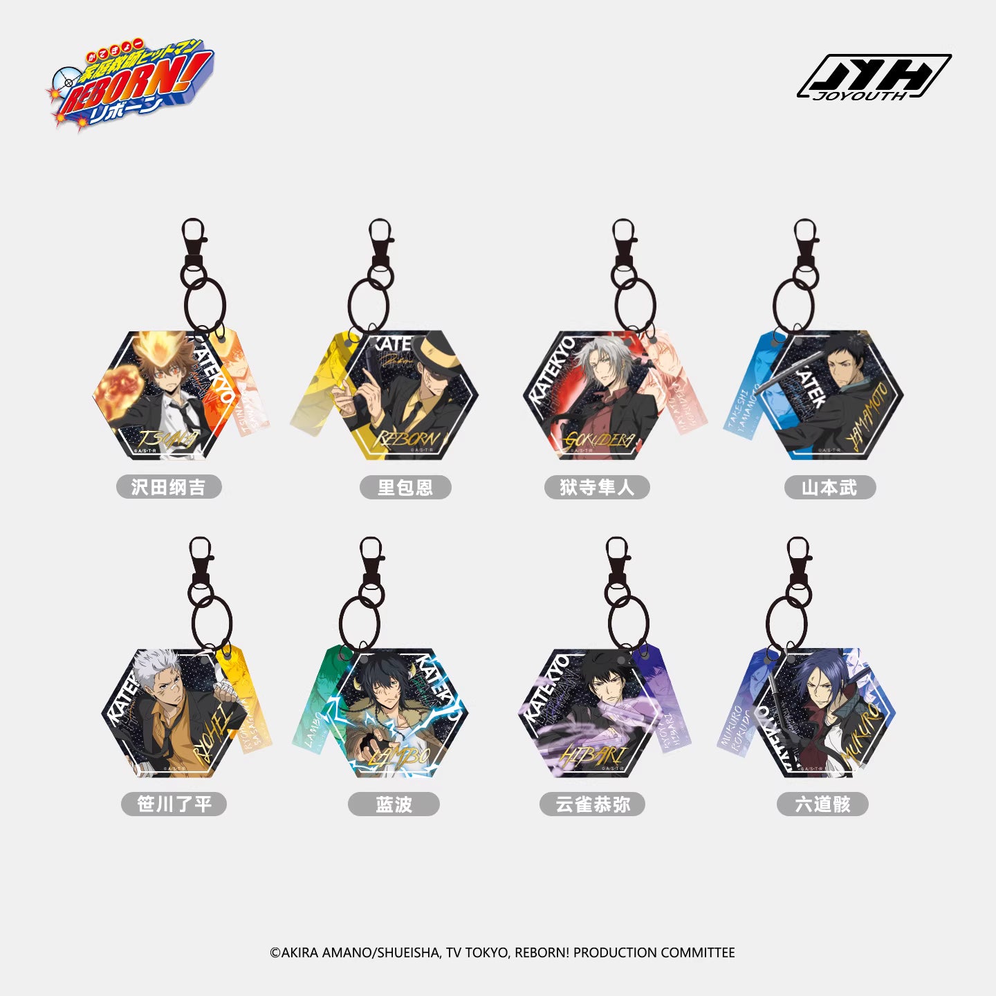 【予約】家庭教師 中国限定 POPUPSHOP　JOYOUTH　戦損シリーズ　キーホルダー（事後通販）