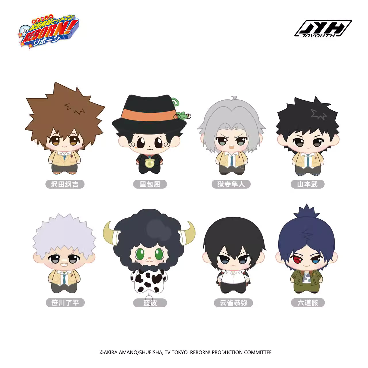 【予約】家庭教師 中国限定 POPUPSHOP　JOYOUTH　戦損シリーズ　もちマスコット（事後通販）