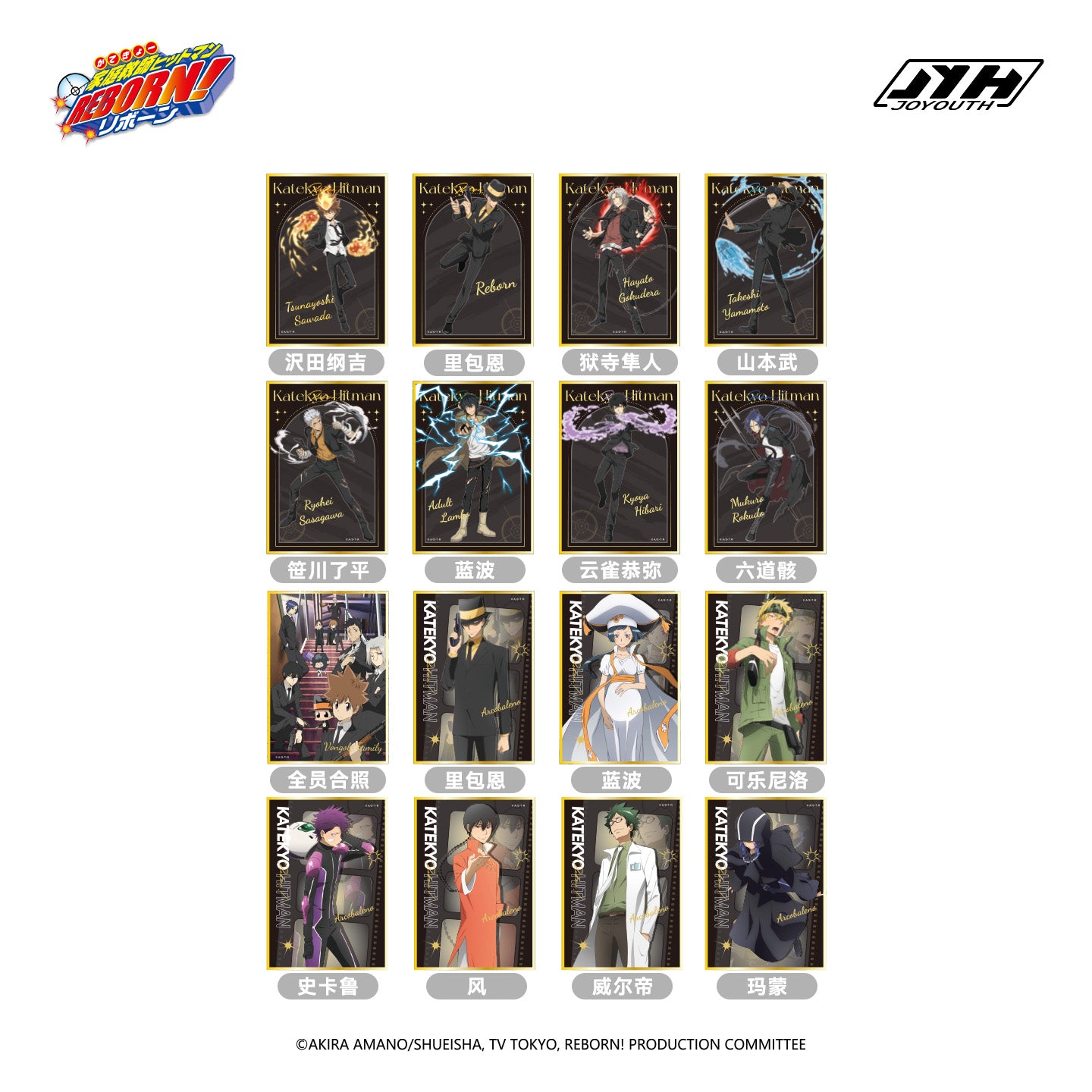 【予約】家庭教師 中国限定 POPUPSHOP　JOYOUTH　戦損シリーズ　色紙（事後通販）