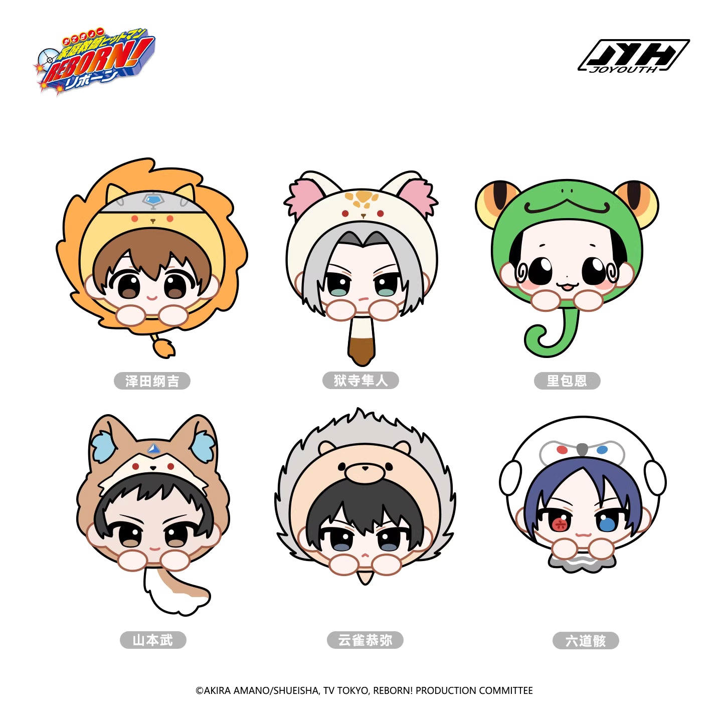 【予約】家庭教師 中国限定 POPUPSHOP　JOYOUTH　戦損シリーズ　お団子キーホルダー（事後通販）