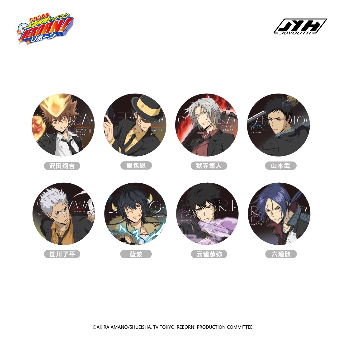 【予約】家庭教師 中国限定 POPUPSHOP　JOYOUTH　戦損シリーズ　58㎜缶バッジ（事後通販）