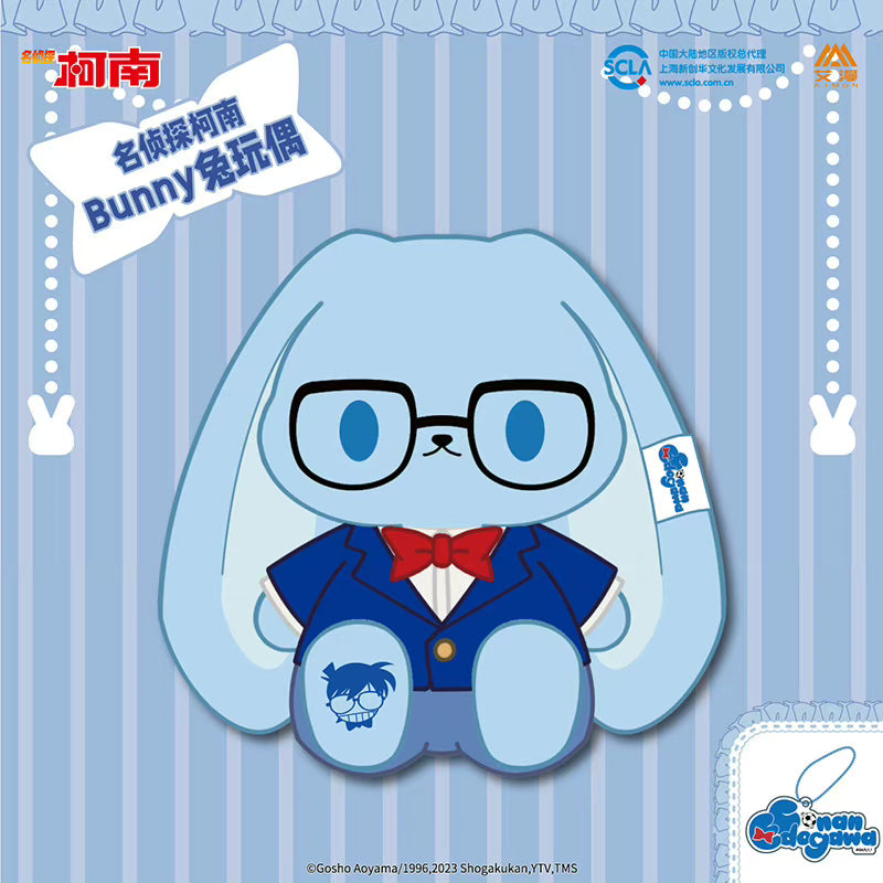 予約】名探偵コナン 中国限定 うさぬい – funfun柴屋 予約】名探偵コナン 中国限定 うさぬい – funfun柴屋